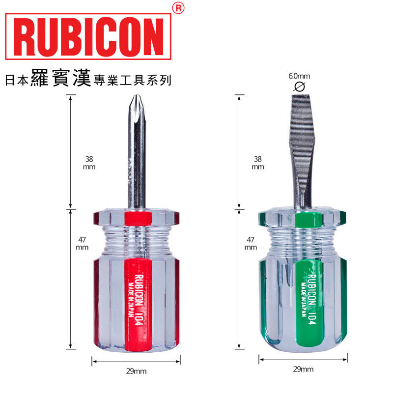 螺丝刀进口RUBICON罗宾汉104/107十字一字带强磁批头改锥起子工具 - 图3