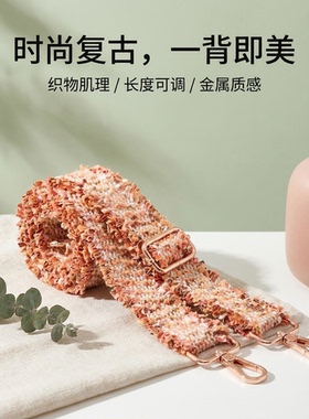 橙色小香风宽肩带包包替换肩带加宽减压可调节长度舒适斜挎背带款