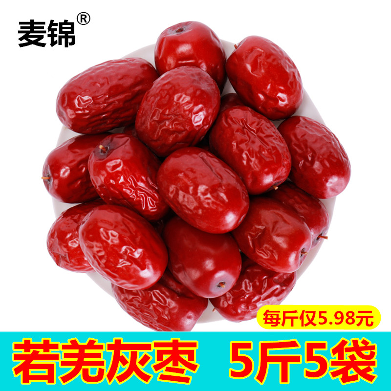食宠生娇旗舰店食宠生娇特级新疆红枣若羌灰枣免洗红枣子2500克孕妇零食特产0