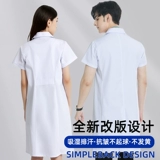 Белый халат, униформа врача, химический летний тонкий комбинезон для школьников, короткий рукав