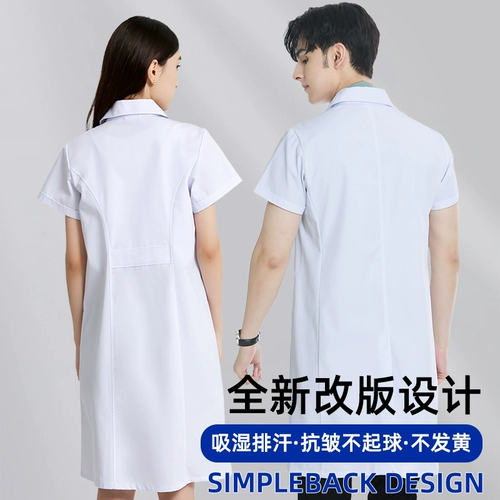 Белый халат, униформа врача, химический летний тонкий комбинезон для школьников, короткий рукав