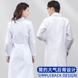 Белый халат, униформа врача, химическая униформа медсестры для школьников, подходит для студента