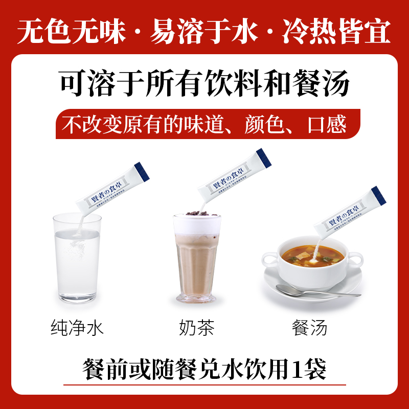 日本大冢贤者的食卓大餐救膳食纤维粉碳水阻断非酵素白芸豆mujica