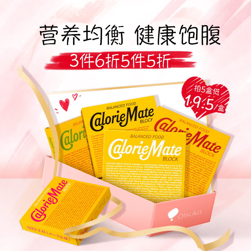 日本大冢caloriemate控卡代餐扛饿营养饱腹能量饼干儿童非蛋白棒
