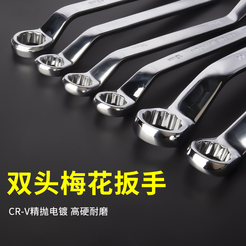 双头梅花扳手17一19双眼镜板子8眼睛10多用30高强度27工具24大全