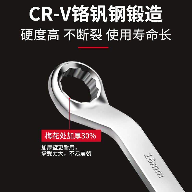 双头梅花扳手17一19双眼镜板子8眼睛10多用30高强度27工具24大全