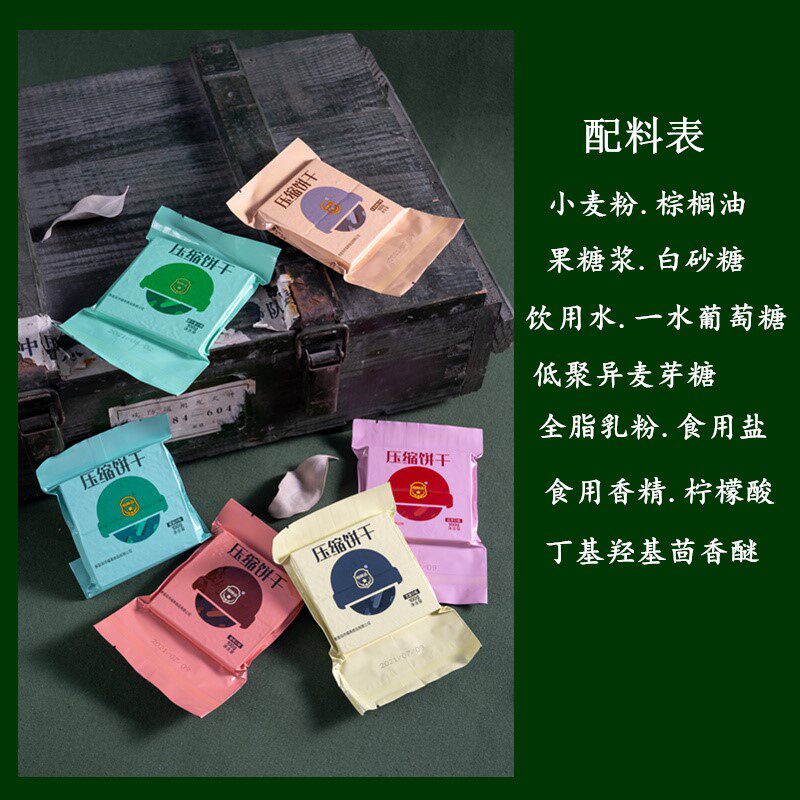 特种兵压缩桶装2000g多口味品饼干 米小仔压缩饼干