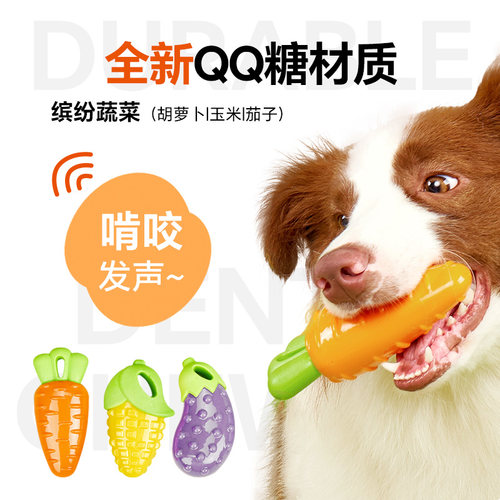 FOFOS两只福狸狗狗玩具耐咬发声磨牙解闷胡萝卜水果蔬菜宠物玩具 - 图0
