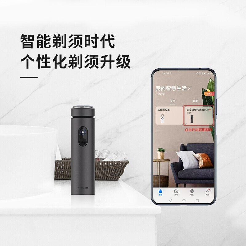 HUAWEIHiLink智能大拿电动剃须刀电动刮胡刀男士旅行迷你便携胡须 - 图1