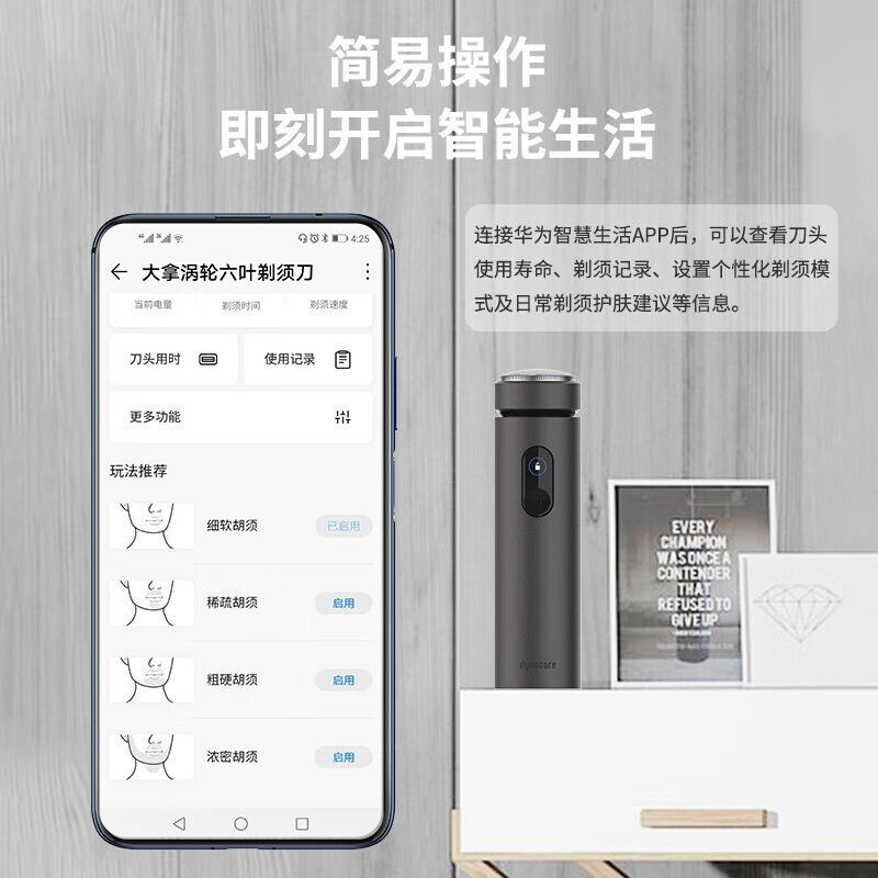 HUAWEIHiLink智能大拿电动剃须刀电动刮胡刀男士旅行迷你便携胡须 - 图0