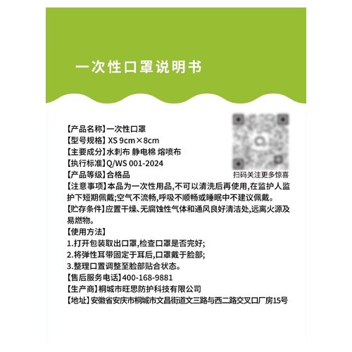 婴儿口罩0到6月专用婴幼儿12月小月龄专用宝宝新生儿童冬季3d立体 - 图0