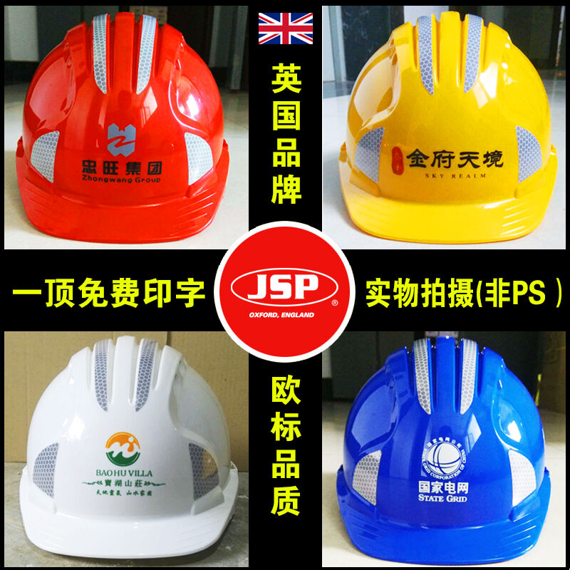 JSP英国JSP洁适比威力9安全帽工地施工ABS劳保帽高强度建筑防砸工 - 图0