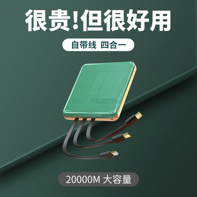 充电宝20000毫安自带线超薄小巧便携迷你大容量快充移动电源适用华为苹果手机专用1000000超大量冲电宝好看