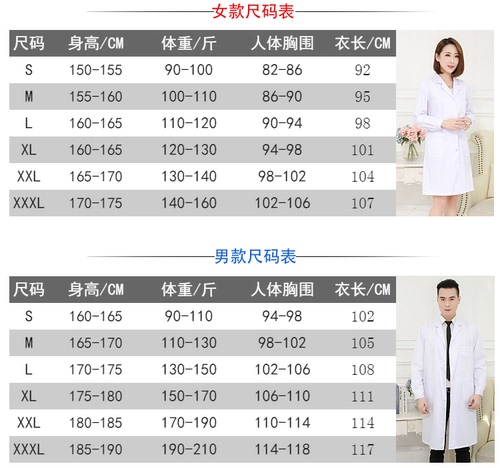 康芝朗白大褂工作服医生女收腰医师门诊实验化学长袖短袖药房护士