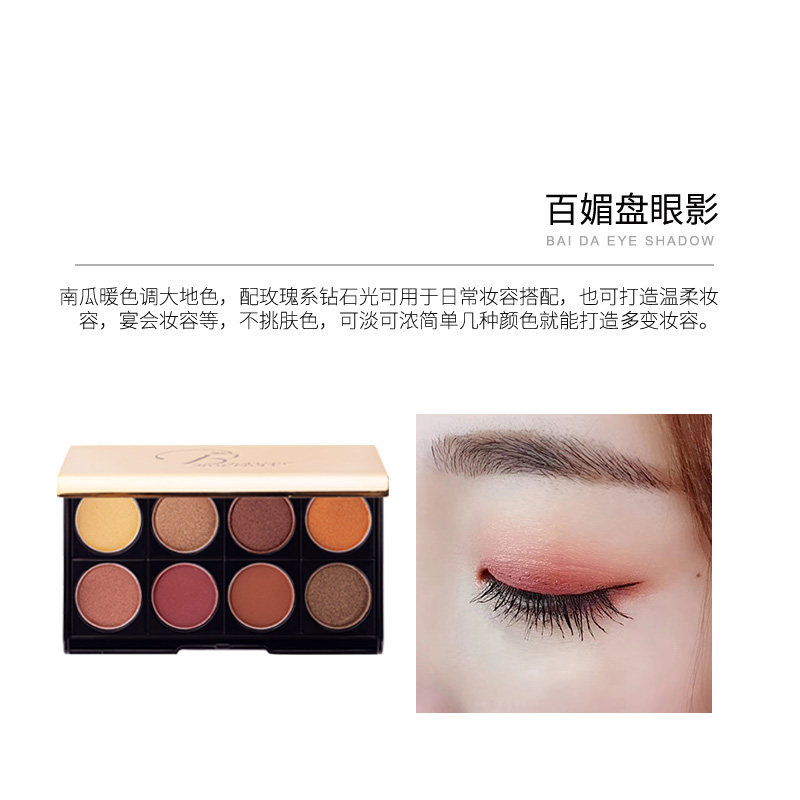 lr百搭八色眼影盘ins初学者眼影刷 lr化妆品眼影