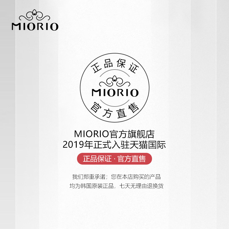 miorio米澳拉提拉紧致颈纹升级款 miorio颈霜