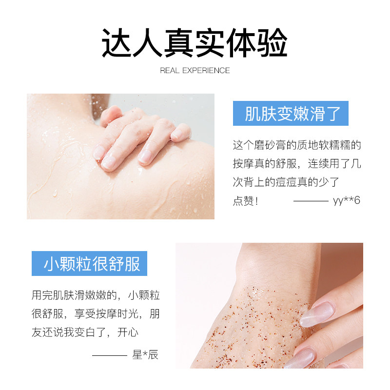 韩国miorio米澳拉身体去角质磨砂膏 miorio身体磨砂