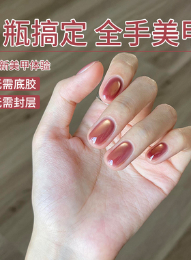 懒人五合一猫眼甲油胶2026年春夏新款免底胶封层三合一美甲一步胶