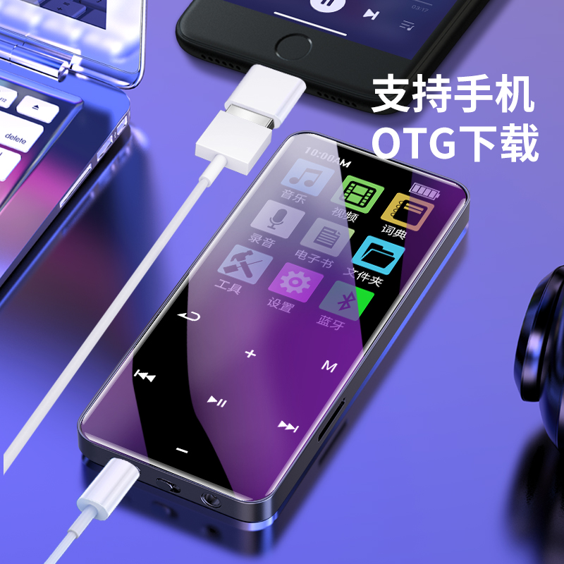 MP5 电子书学生版 P3 便携式音乐播放器随身听 小型 mp3 触屏 mp4 蓝牙 MP5 电子书学生版 P3 便携式音乐播放器随身听 小型 mp3 触屏 mp4 蓝牙