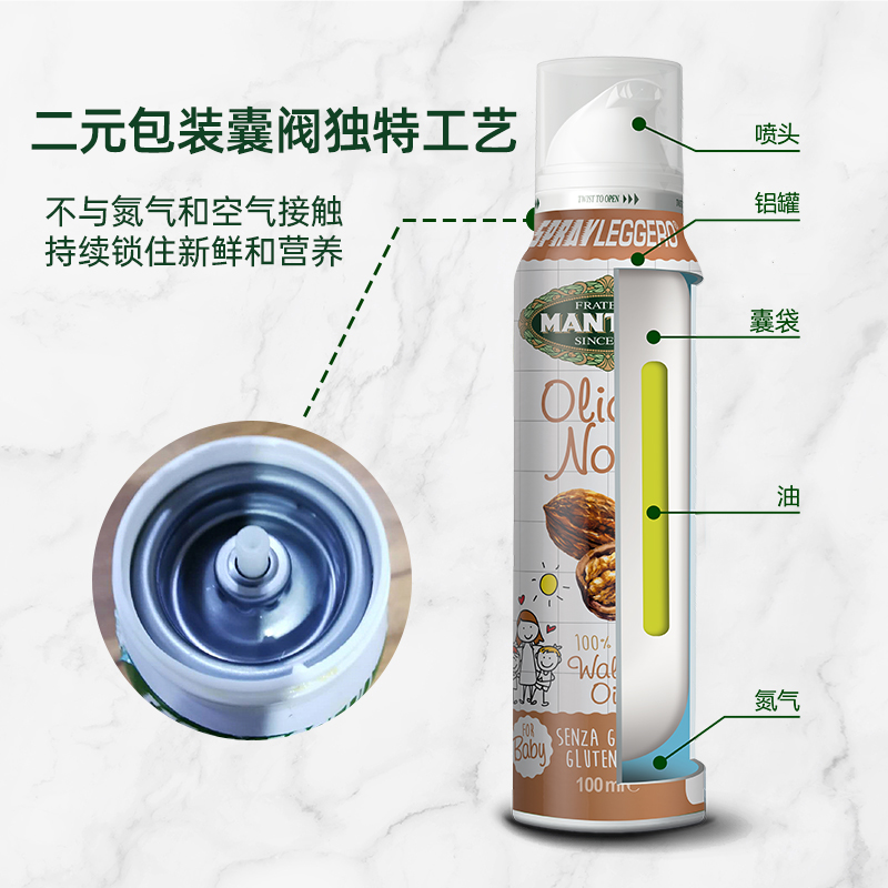 轻喷宝宝核桃油进口罐装食用油儿童核桃油送婴儿辅食油食谱200ml