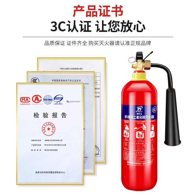 二氧化碳灭火器3kg 2kg5kg7kg24kg三公斤手提式CO2推车干冰灭火器 - 图1