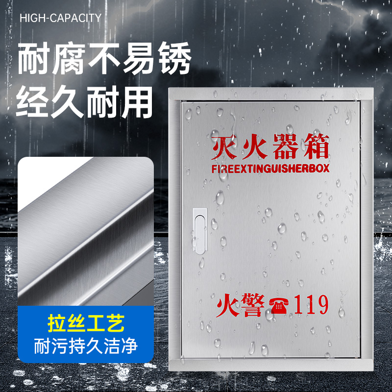 壁挂式灭火器箱2只装空箱挂墙加厚暗装嵌入式304不锈钢灭火器箱子-图2