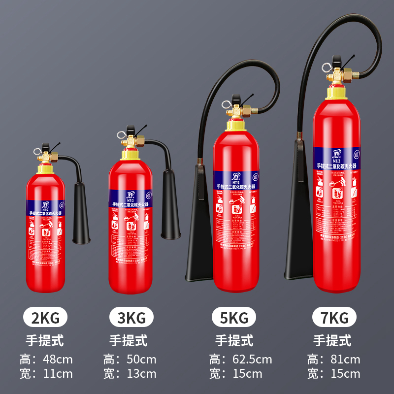 二氧化碳灭火器3kg 2kg5kg7kg24kg三公斤手提式CO2推车干冰灭火器 - 图2