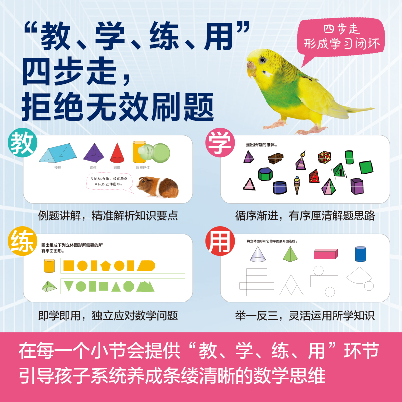 【正版授权】牛津趣味阶梯数学全7册5-6-8-10-12岁儿童数学思维启蒙训练幼儿园小学生一二三四五六年级新加坡教材知识同步提升学-图1