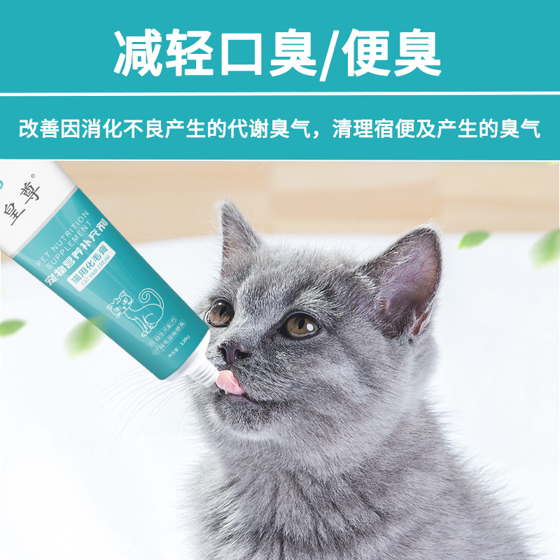 皇尊化毛膏猫咪专用去毛球幼猫成猫吐毛球化毛球片调理肠胃营养膏