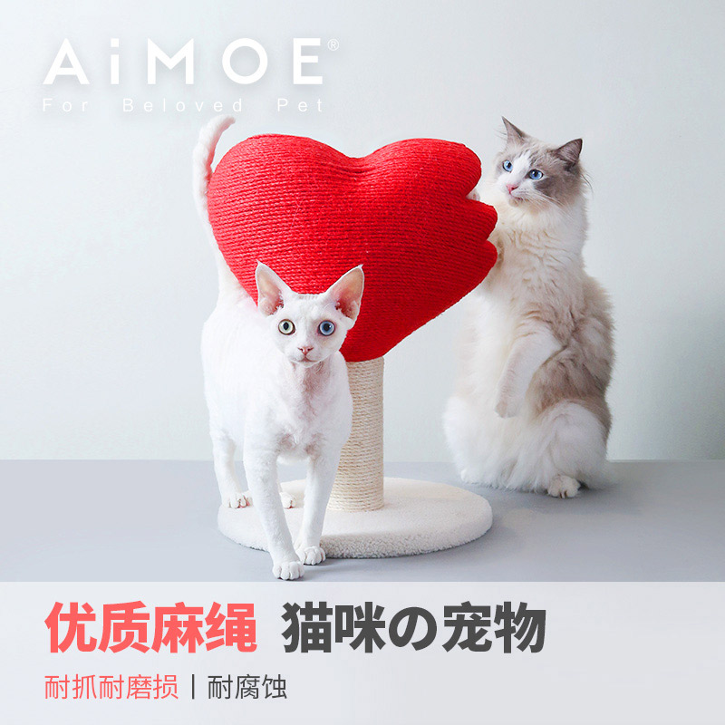 AIMOE爱萌仕小萌心猫爬架猫抓柱磨爪器立式不掉屑耐磨情人节爱心-图1