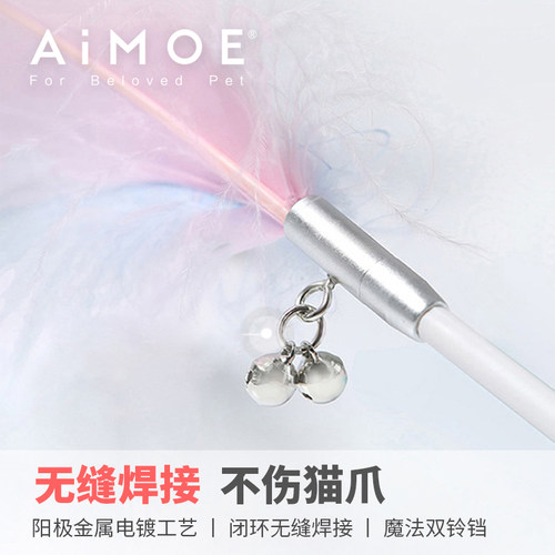 AIMOE爱萌仕猫乐棒逗猫棒猫玩具手持羽毛可替换猫咪用品耐咬铃铛 - 图1