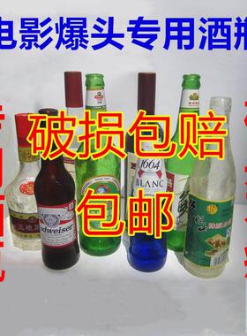 啤酒瓶道具酒瓶砸头假酒瓶影视道具糖果啤酒瓶拍戏搞笑易碎玩具瓶