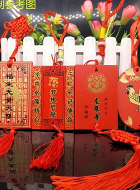 许愿牌景区手写小红牌空白木牌金榜名心愿牌木质吊牌挂牌印题LOGO