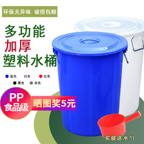 Plastic Round Bucket Large Capacity With Lid Food Grade Special Size Home Thickening Durable Fermented Pickled Vegetable Stock Large White Barrels