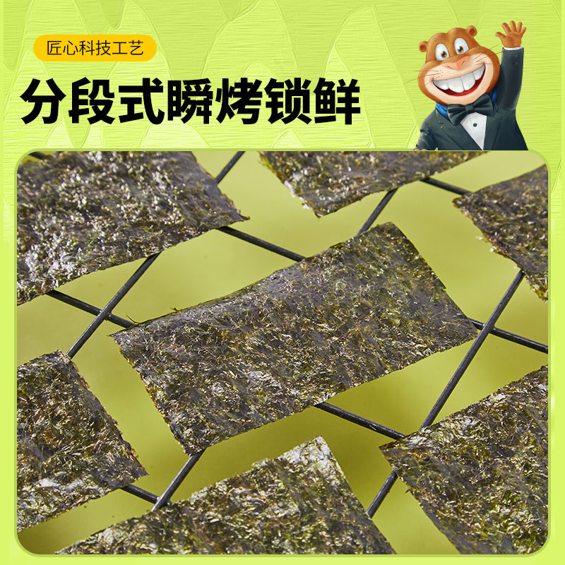 寿司海苔材料食材全套饭团紫菜做寿司专用配料工具海苔碎拌饭大全 - 图2