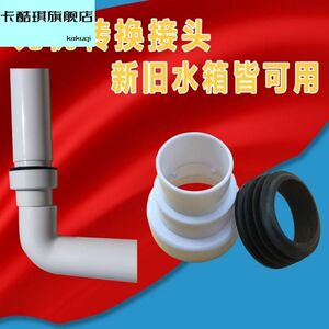 适用ying蹲便器水箱排水管通用配件冲水管蹲坑出水管厕所整套