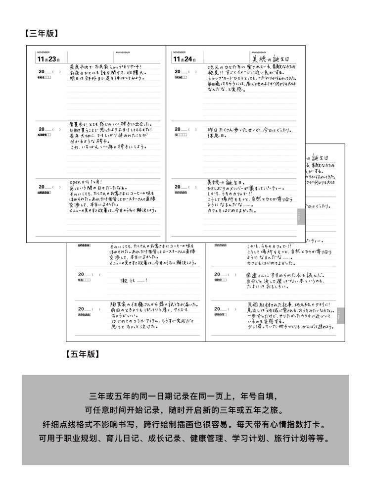 五年日记笔记本三年连用手账本A5厚学生自由日期手帐本子商务办公 - 图3