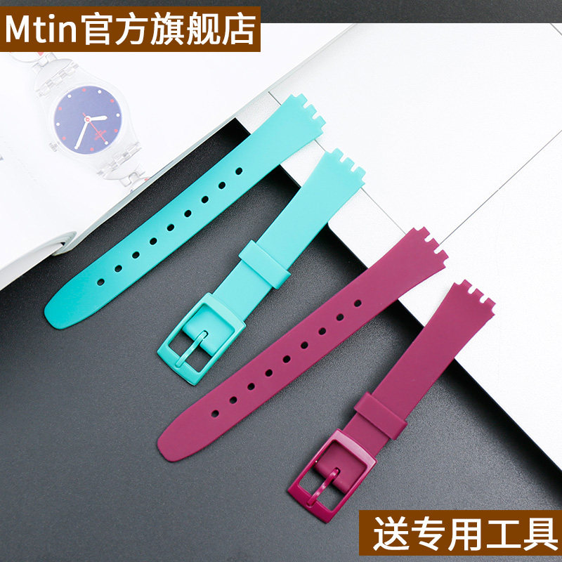 斯沃琪硅胶表带12mm短款橡胶女表带 mtin配件