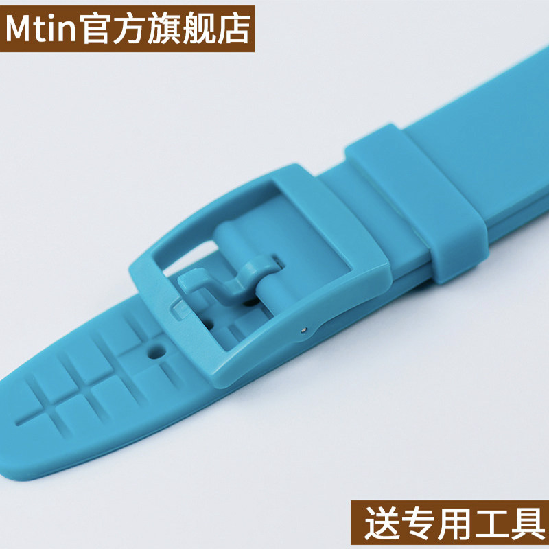 斯沃琪硅胶表带男女代用 mtin配件