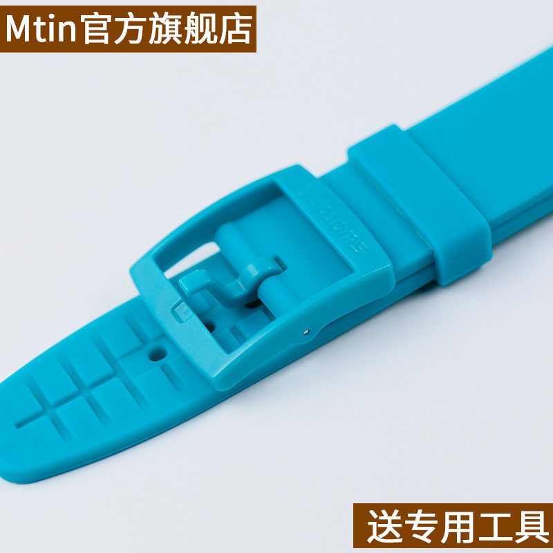 斯沃琪硅胶表带男女代用 mtin配件