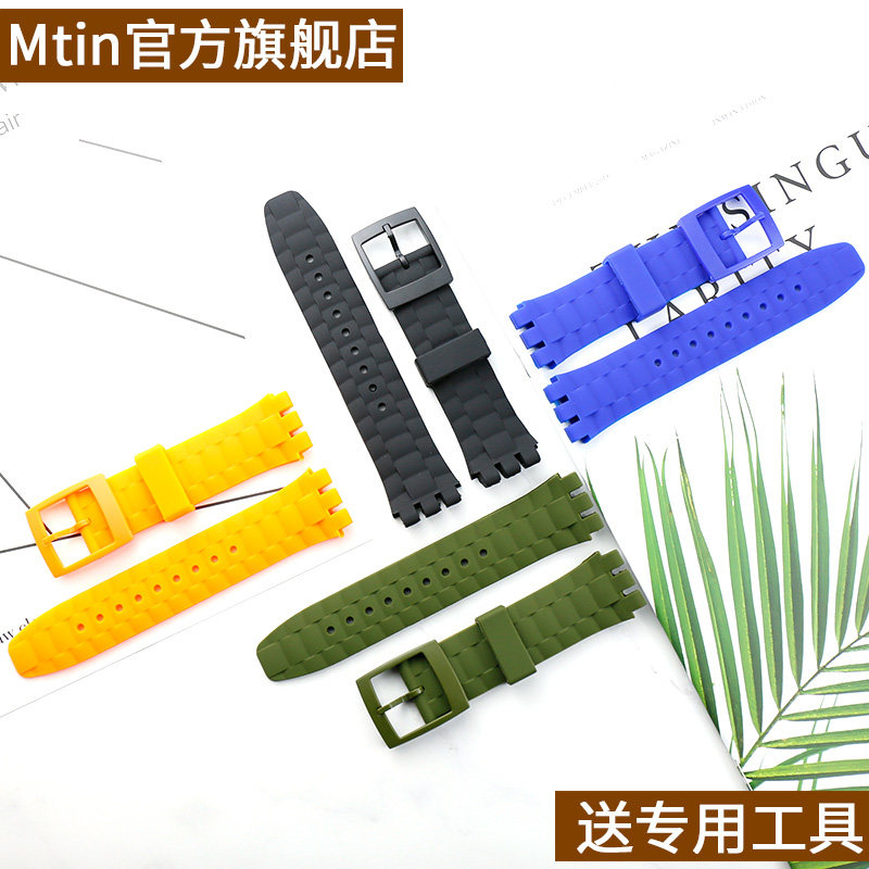 斯沃琪潜水款硅胶表带21mm海滩针扣 mtin配件