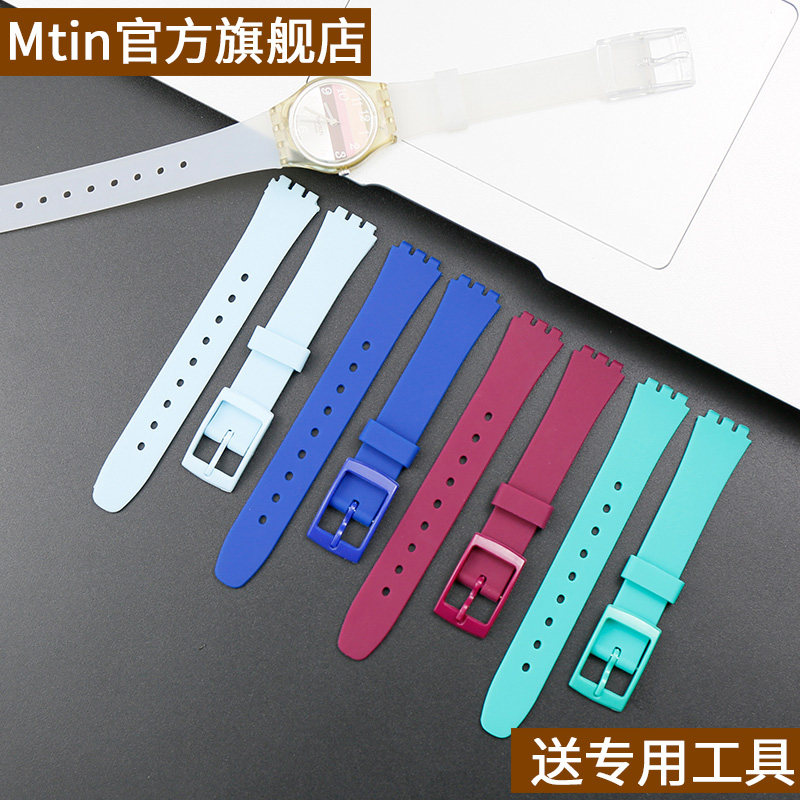 斯沃琪硅胶表带12mm短款橡胶女表带 mtin配件