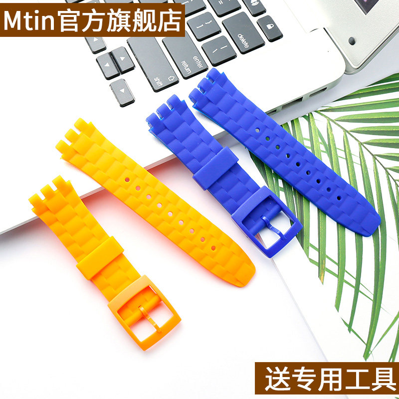 斯沃琪潜水款硅胶表带21mm海滩针扣 mtin配件