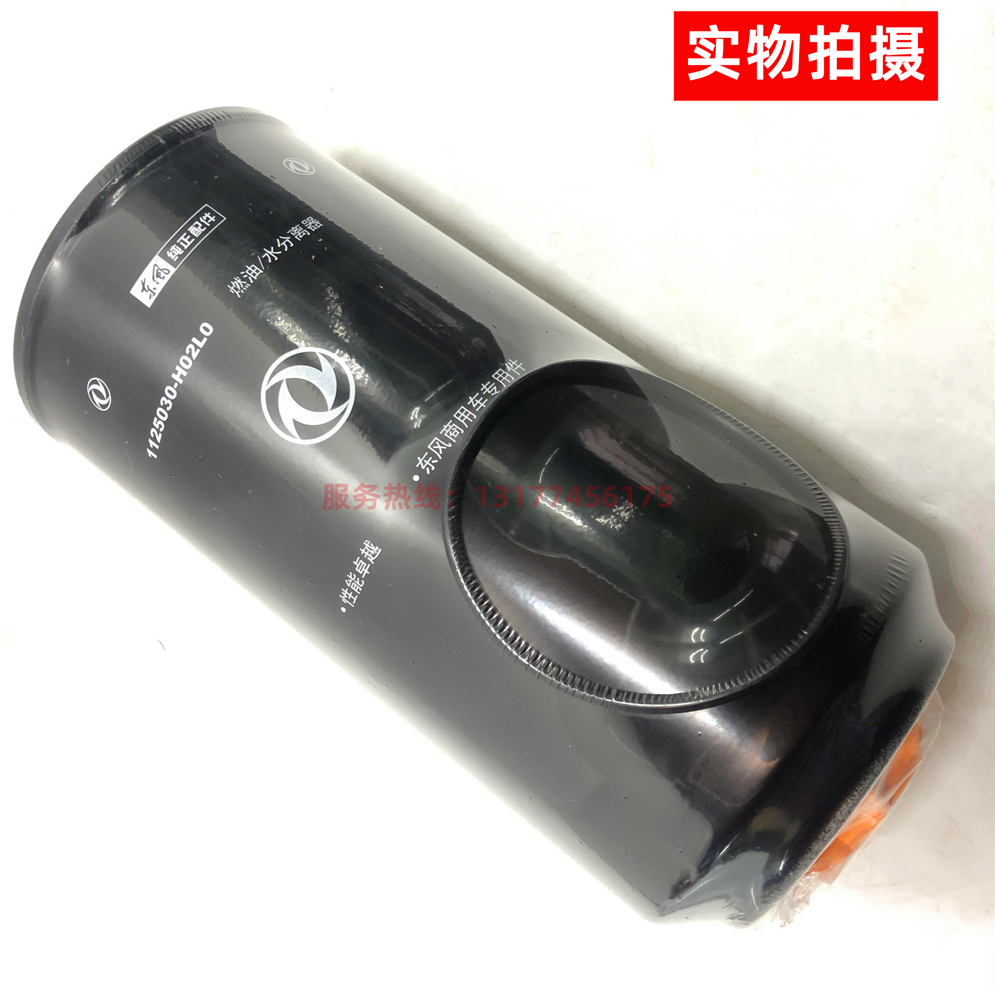 东风天龙旗舰560康明斯油水分离器1125030-H02L0柴油格FS36277 - 图0