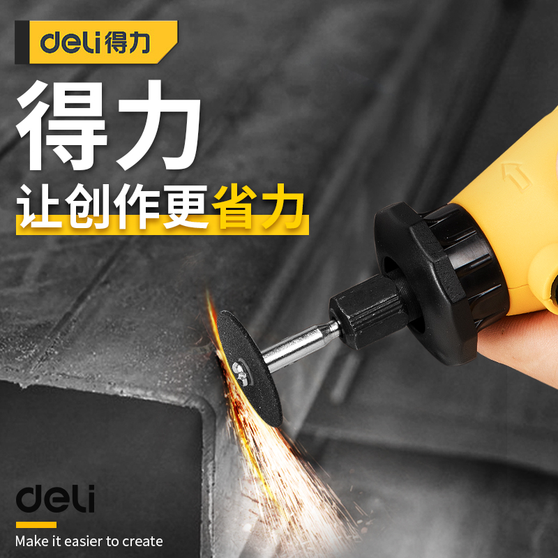 得力科日明专卖店得力电磨机小型手持打磨雕刻工具抛光切割电动玉石手工木雕小电钻3
