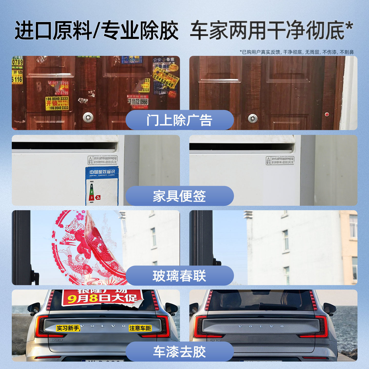 得力除胶剂万能家用去胶强力清除不干胶带汽车玻璃双面粘痕去除洗,淘宝优惠券,粉丝福利购,淘宝优惠卷