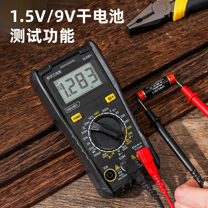 得力万用表数字高精度全自动电容表 得力科日明万用表