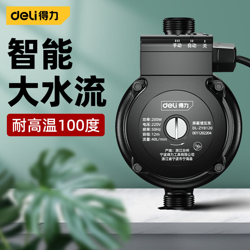  得力科日明水泵