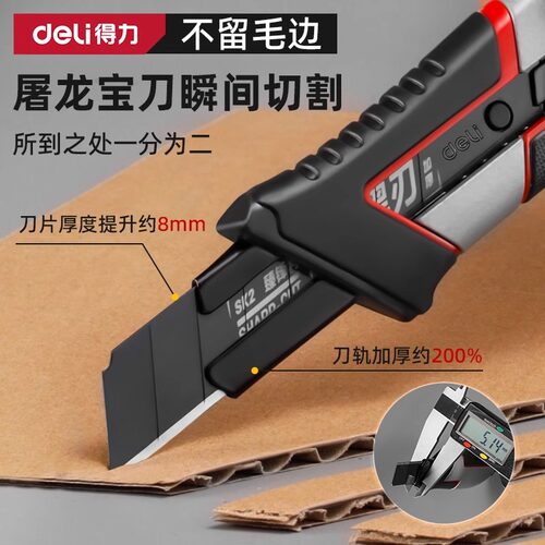 得力美工刀重型全钢加厚不锈钢壁纸刀具架刀片石膏板切割神器工业 - 图0
