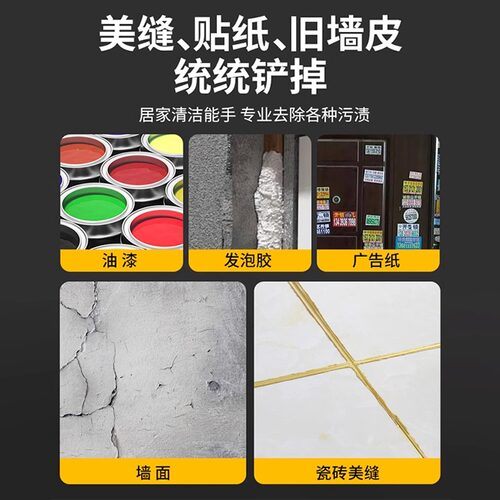 得力铲刀清洁刀铲墙皮专用工具除胶神器美缝保洁超硬锰钢铲子刮刀 - 图3